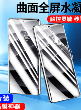 适用红米note14pro钢化水凝膜note14Pro+手机膜新款全屏十高清小米note14防窥remin曲面全包por防摔保护贴膜
