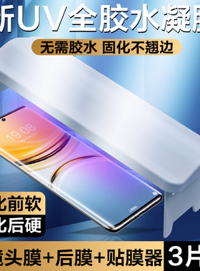 适用vivoy300pro钢化膜uv全胶光固膜新款y300pro手机膜viviy全屏覆盖por全包防爆vivo曲面vivy防指纹保护贴膜