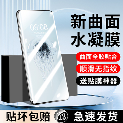 适用红魔10pro手机膜红魔11pro钢化水凝膜努比亚9spro新款全屏防摔红魔8pro+陶瓷膜红魔6r全胶十全包保护贴膜