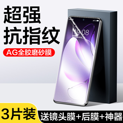 适用opporeno13手机膜新款reno13pro钢化磨砂膜reon13防窥0pp0全屏防指纹por水凝高清rone曲面屏全包保护贴膜