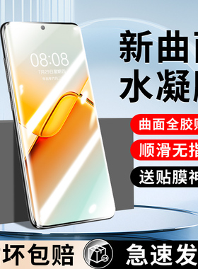 适用荣耀power2手机膜winrt钢化膜500/400pro新款300全屏90/80gt防窥Magic8/7防摔保护x70/x60/x50i水凝贴膜s