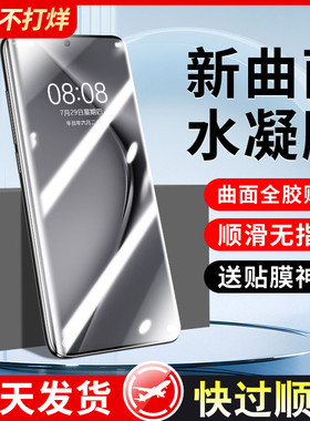 适用华为pura70pro手机膜p80ultra曲面陶瓷膜p70钢化水凝膜p60Art全屏防摔p50全胶p40防指纹p30por十保护贴膜
