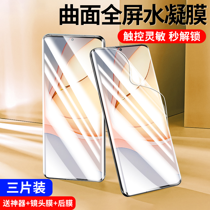 努比亚Z40pro全胶隐形膜