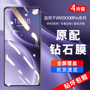 x100s手机膜s30promini x60 s20 s16e抗指纹x70 x50高清y78贴膜gt s19全屏防爆s18e 适用vivox300钢化膜x200s
