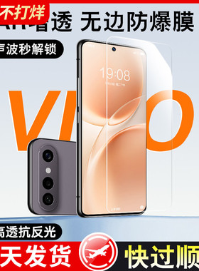 适用vivos50钢化膜s30promini防窥膜新款全屏s20手机膜s19防摔s18e/16e全包s15抗指纹s12高清10保护9全胶贴膜