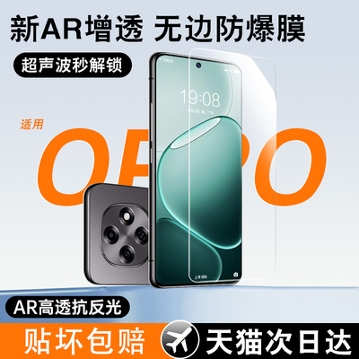 【新升级AR增透】适用oppoA6pro钢化膜A6GT手机膜A6i全屏a3iplus全包防摔a3x高清a2m防指纹a1i防窥a1保护贴膜