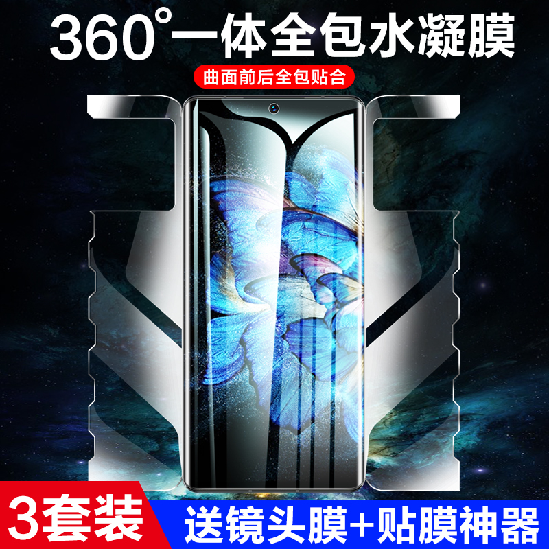 viviXnote一体全包膜