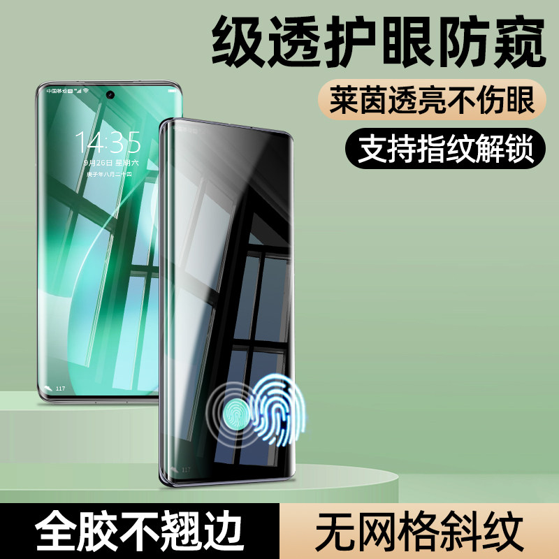 曲面全胶 指纹秒解锁 无白边防爆 不伤眼