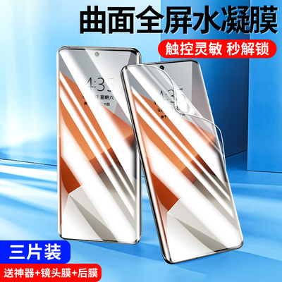 红米note13pro+全胶隐形软膜