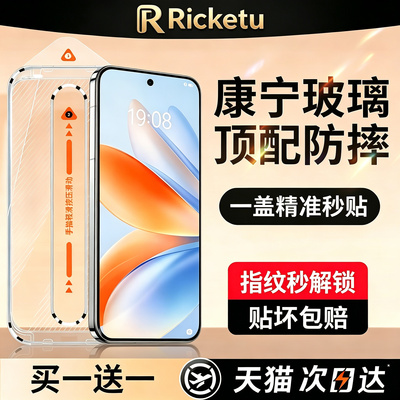 【新玄晶秒贴舱】适用魅族note16pro钢化膜魅族22手机21note全屏20新款Lucky08防窥膜meizu18x高清防指纹保护