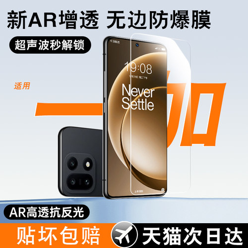 全屏覆盖&nbsp;原屏超清&nbsp;防爆不碎边&nbsp;贴坏包赔