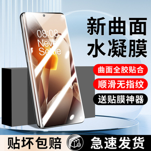 9r全胶8贴膜 ace2v至尊版 适用一加13手机膜15一加ace6t钢化水凝膜ace5陶瓷12 11防窥10pro全屏保护ace3pro新款