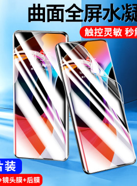 【热销中】小米10水凝膜