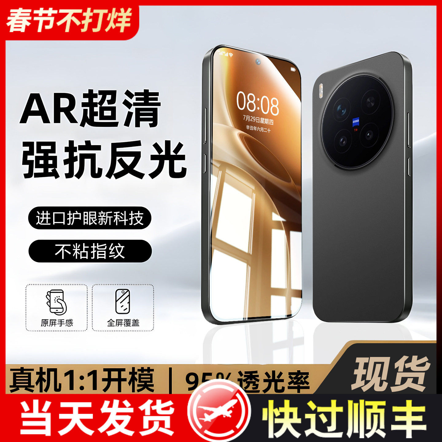 适用vivox300钢化膜x200ProMini手机膜全屏x100s防摔x70新款x60防窥膜x50高清护眼x30屏幕玻璃保护无尘秒贴膜