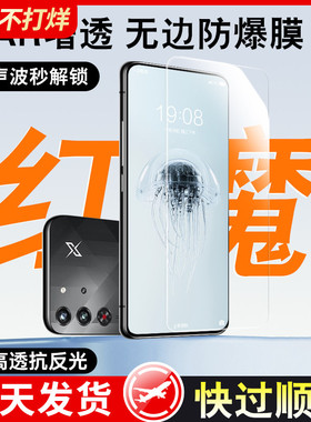 适用红魔10pro钢化膜红魔11pro+手机膜努比亚9pro新款全屏高清电竞9spro防摔8pro十蓝光nubia7Pro保护6/5贴膜