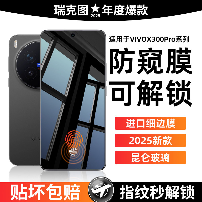 适用vivox300pro钢化膜x200ProMini手机膜x1