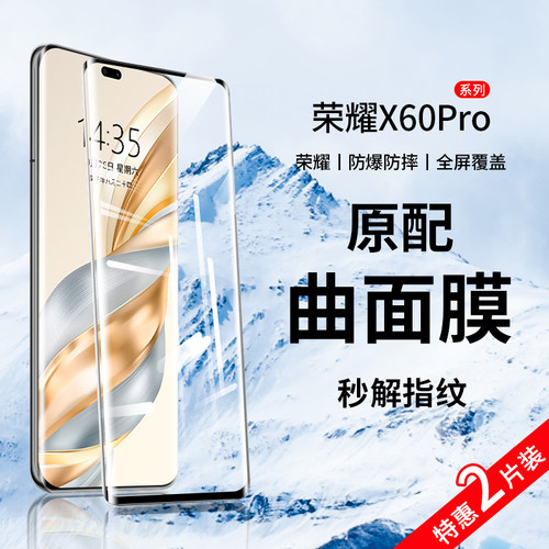 曲面全覆盖 原屏超清 防爆不碎边 贴坏包赔