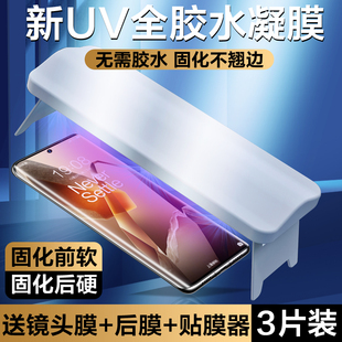 适用一加13钢化膜一加13手机膜uv光固膜一加十三新款全屏覆盖oneplus 1+13曲面全贴合不翘边1+13防摔保护贴膜