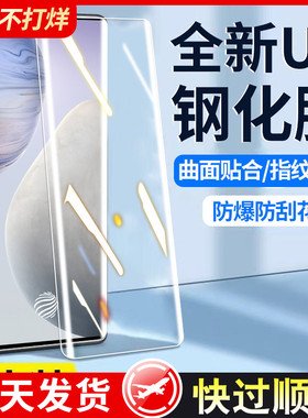 适用vivox60pro钢化膜UV全胶高清x60pro+手机膜新款全屏覆盖防摔x60pro十曲面防窥水凝vovo高清全包保护贴膜