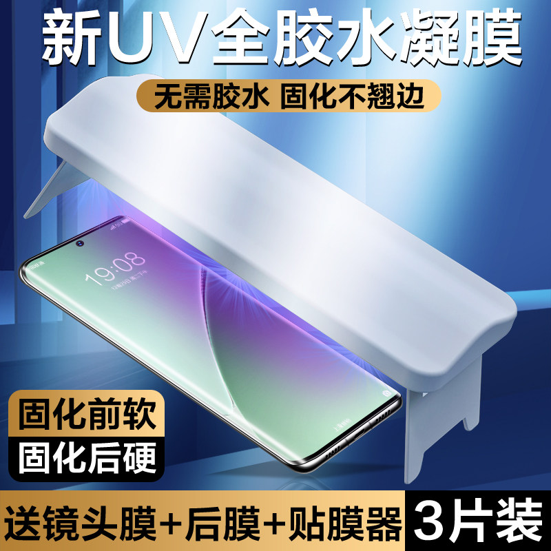 适用小米15Pro钢化膜UV全胶光固小米15Pro手机膜全屏覆盖