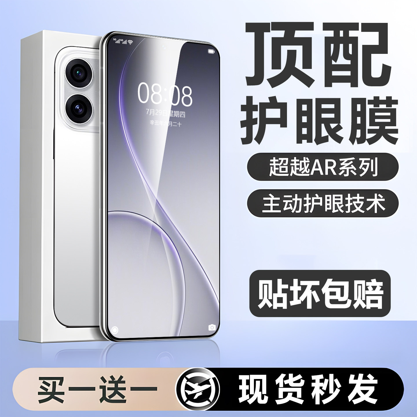 瑞克图适用opporeno15钢化膜reno14pro手机膜新款reno13屏幕保护8pro+全屏抗摔6防窥5k高清护眼5g无尘秒贴膜