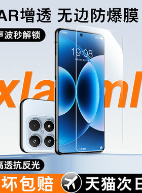 【新升级AR增透】适用小米17promax钢化膜15/14/13手机膜红米k80/k70全屏turbo4Pro防摔note15pro保护13R贴膜