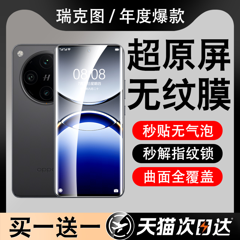 超清无黑边曲屏全覆盖新工艺曲屏热弯进口胶