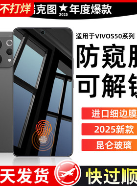 适用vivos50钢化膜s30promini防窥膜新款s20s19手机膜s18e/s16e全屏s15秒解锁s12抗指纹s10防摔s9保护s7t贴膜