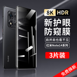 适用红米note14pro钢化膜Redmi14pro+防窥膜全屏覆盖note14手机膜曲面十四的水凝por防偷窥全包防摔保护贴膜