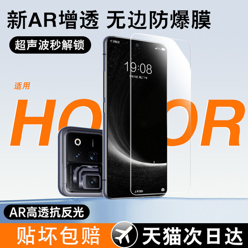 全屏覆盖&nbsp;原屏超清&nbsp;防爆不碎边&nbsp;贴坏包赔