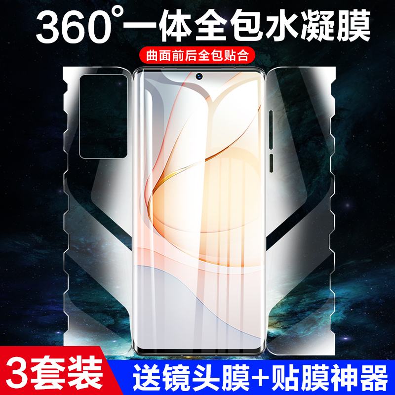 努比亚Z40pro一体全包膜