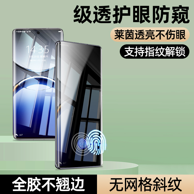 曲面全胶 指纹秒解锁 无白边防爆 不伤眼