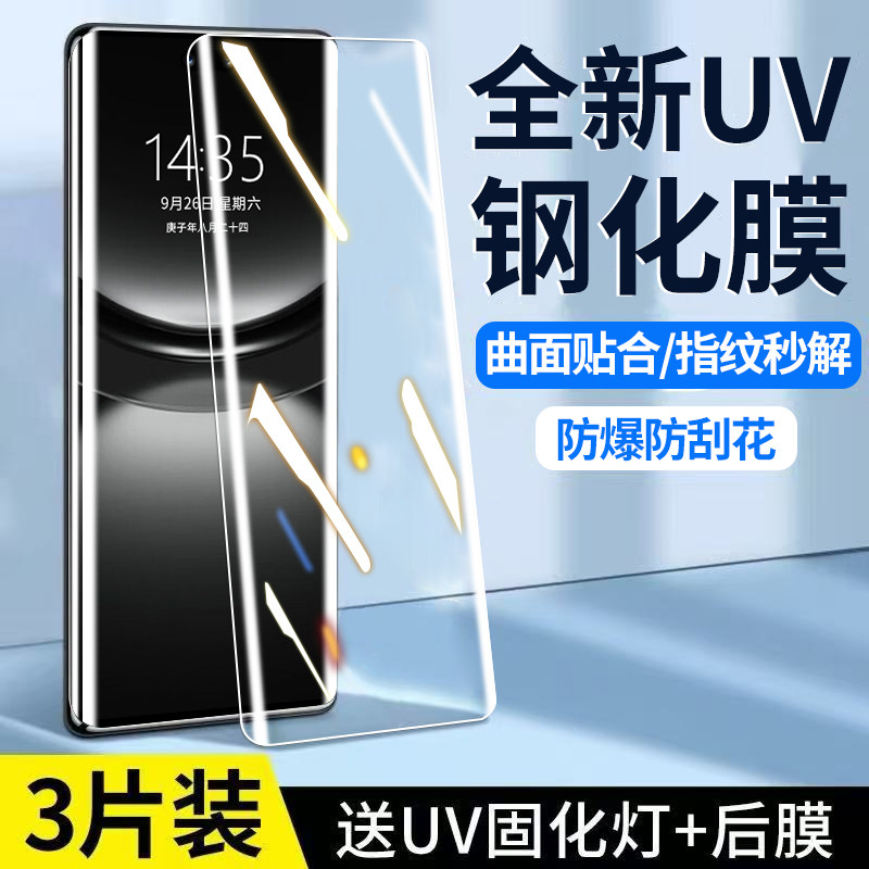 适用华为nova12pro钢化膜nova12ultra手机膜新款曲面屏nove十二UV全胶防窥novo全屏覆盖防摔por水凝保护贴膜,3C数码配件,手机贴膜,淘宝优惠券,粉丝福利购,淘宝优惠卷