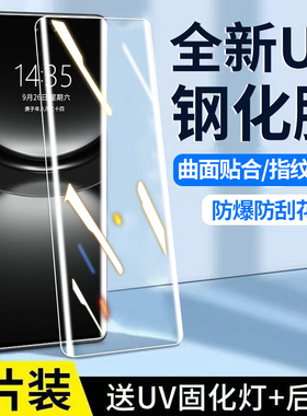 适用华为nova12pro钢化膜nova12ultra手机膜新款曲面屏nove十二UV全胶防窥novo全屏覆盖防摔por水凝保护贴膜