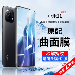 适用小米11钢化膜11pro手机膜全屏覆盖米11ultra十一防窥膜青春版 por曲面屏热弯全包uv全胶水凝玻璃保护贴膜