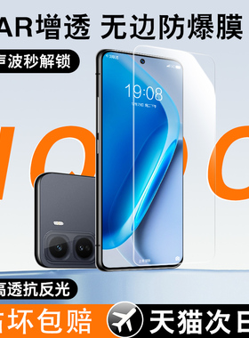 【新升级AR增透】适用iqooneo11钢化膜neo10pro手机膜iqoo9spro全屏覆盖8vivo7se高清6por十5s防摔保护3贴膜