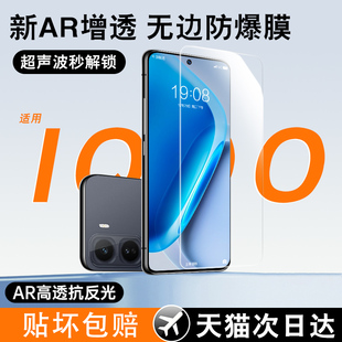 适用iqooneo11钢化膜neo10pro手机膜iqoo9spro全屏覆盖8vivo7se高清6por十5s防摔保护3贴膜 新升级AR增透