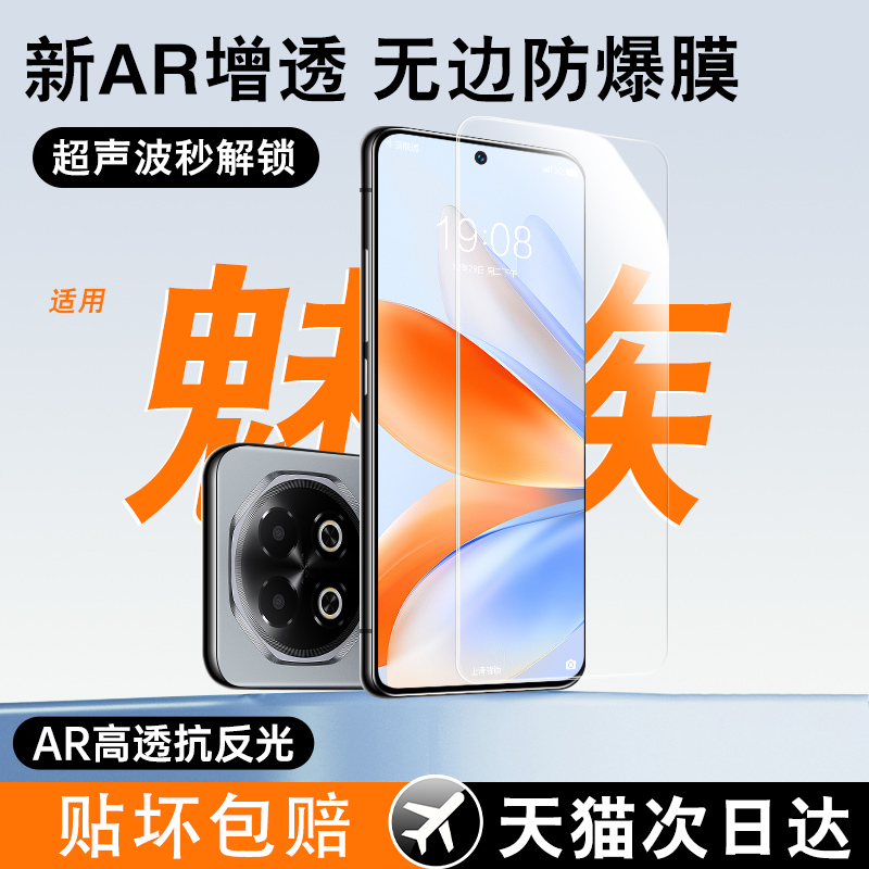 全屏覆盖 原屏超清 防爆不碎边 贴坏包赔