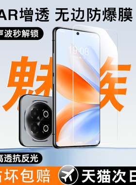 【新升级AR增透】适用魅族note16pro钢化膜魅族21note手机膜meizu20全屏覆盖18x防窥17屏幕防摔专用保护贴膜