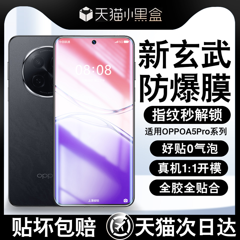 曲面全覆盖 原屏超清 防爆不碎边 贴坏包赔