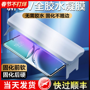 适用oppoa3pro钢化膜新款uv光固膜a2Pro手机膜全屏覆盖的a1pro水凝膜oppo曲面全包防摔保护por高清防指纹贴膜