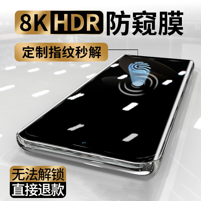 vivoS16pro防窥UV膜可指纹解锁