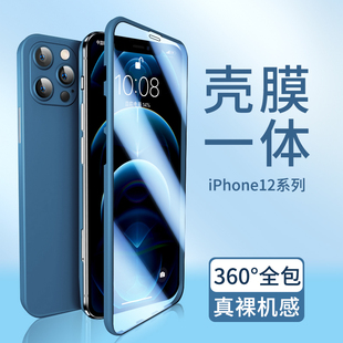 壳 磨砂保护套网红女款 适用于苹果12手机壳iPhone12ProMax新款 超薄双面壳镜头全包耐脏硬壳十二迷你男个性
