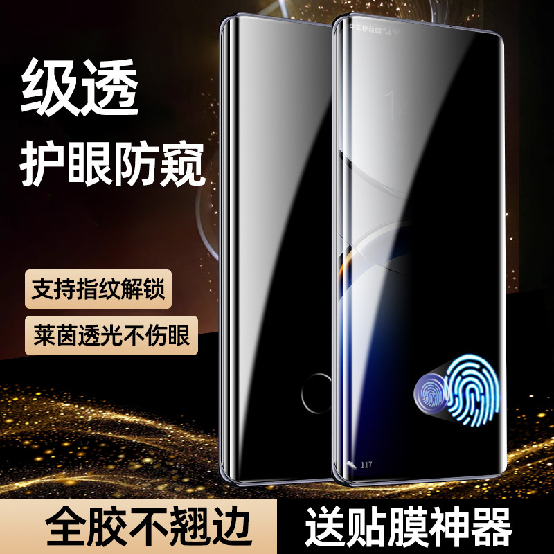 瑞克图适用荣耀500手机膜400/300pro钢化水凝膜200/100/90防窥膜80se70新款全屏x60i曲面x50GT保护x40x30贴膜