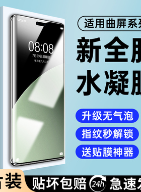 适用小米civi4pro手机膜civi4pro钢化水凝膜新款全屏覆盖高清xiaomi曲面陶瓷防窥por全包防摔保护全胶软贴膜