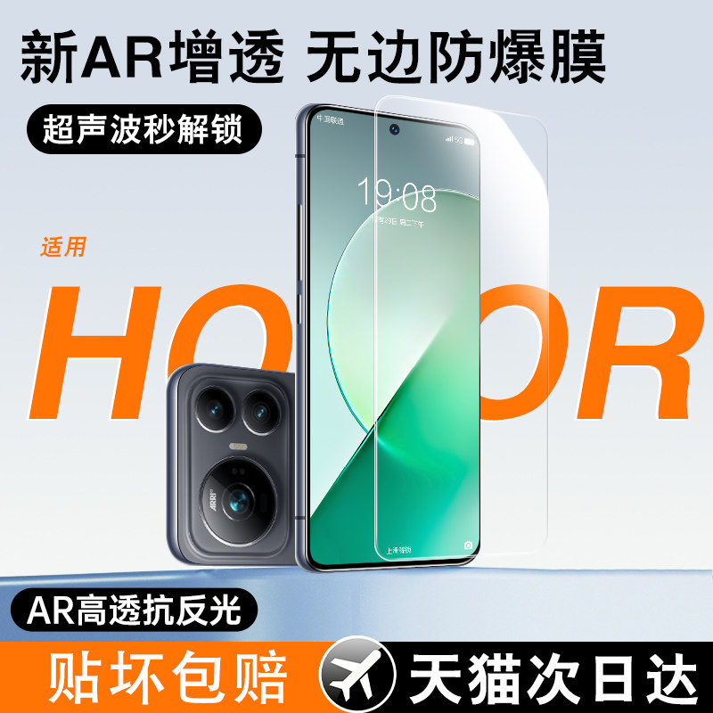 瑞克图适用荣耀magic9promax钢化膜魔术8magic7新款honor600全屏500屏幕400防摔300手机x80ix70i保护winrt贴