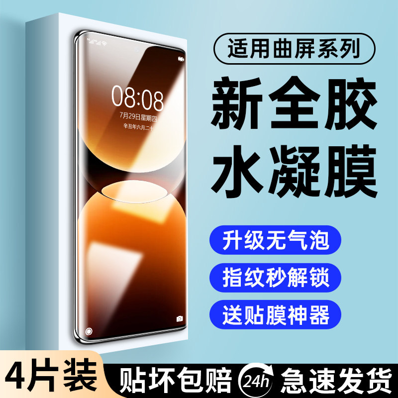 适用真我gt7pro手机膜realmegt7pro钢化水凝膜新款曲屏专用高清GT7竞速版全屏防摔por陶瓷防窥全胶保护软贴膜,3C数码配件,手机贴膜,淘宝优惠券,粉丝福利购,淘宝优惠卷