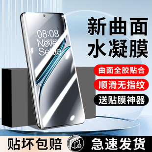 适用一加ace3手机膜ace5pro钢化水凝膜1 13t专用12防窥膜acepro曲屏保护11陶瓷全胶por全包贴膜 ace2v全屏新款