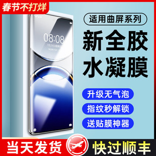 适用oppofindx8pro手机膜findx8ultra钢化水凝膜oppo新款曲面findX8s+全屏高清防指纹por陶瓷抗蓝光保护贴膜