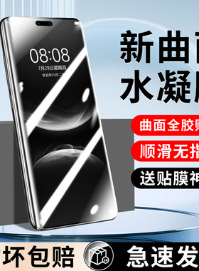 适用华为nova14pro手机膜nova13钢化水凝膜nove12ultra曲面陶瓷膜11新款全屏10贴膜navo7全包保护9专用8por软